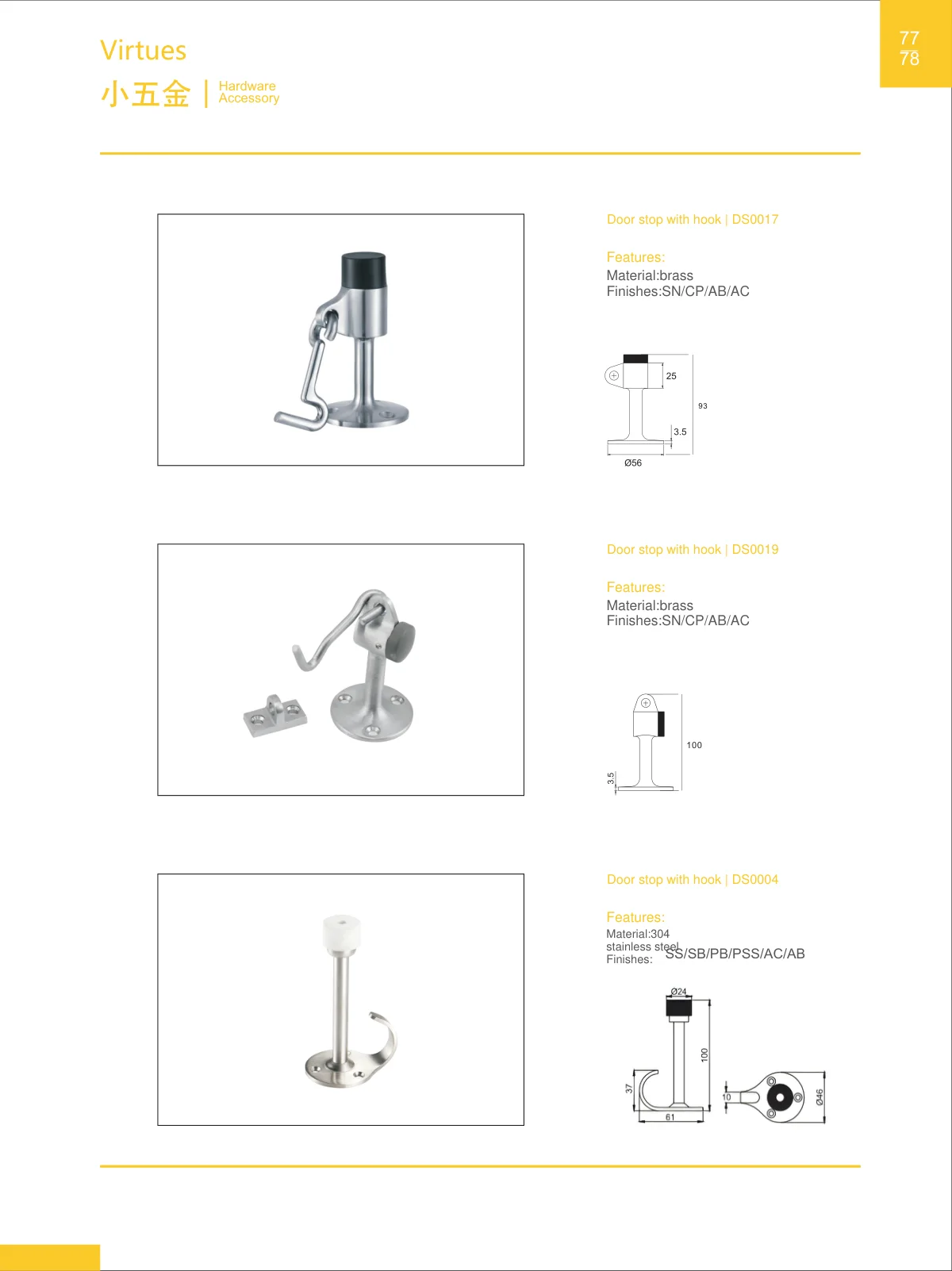 Hardware accessories · catalogue sheet 44.2
