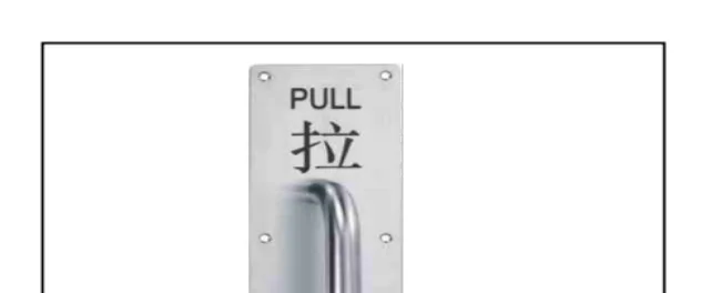 VIRTUES SP0001 Push & pull plates