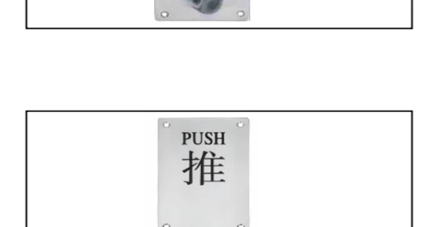VIRTUES SP0002 Push & pull plates